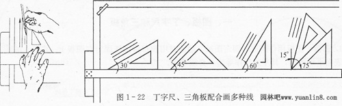 丁字尺、三角板配合画多种线