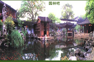 苏州园林(附实景图)的整体特征及四大名园介绍