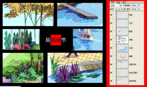刘熙阳：手绘效果图着色步骤