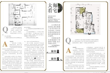 大师看宅-风水因素相关资料图