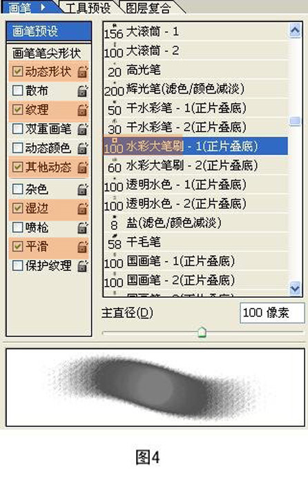 PS制作景观断剖面技法总结