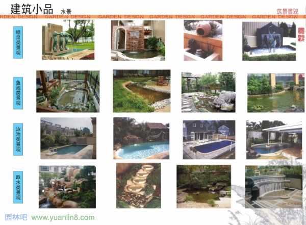 私家别墅庭院设计-手绘高清图,景观园林设计资料集