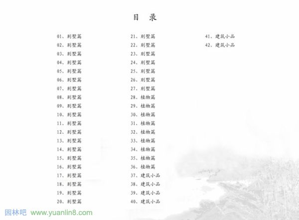 私家别墅庭院设计-手绘高清图,景观园林设计资料集