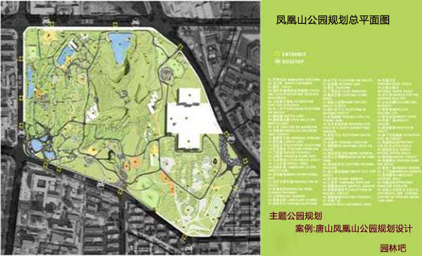唐山凤凰山公园规划设计案例（一）