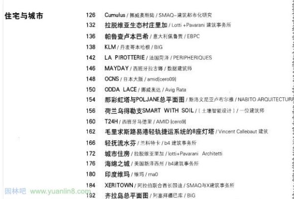 当代世界公共景观_第三册【城市化】PDF电子书