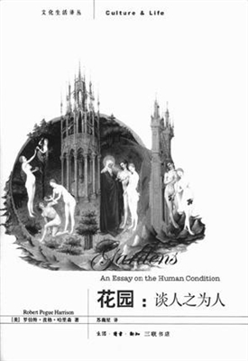 [评论]城市与花园(图)