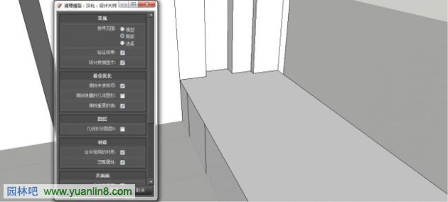 [SU教程]景观模型中的建筑体块简单高效建模方法