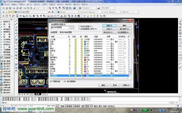 CAD画园林彩平分析图的方法 景观平面图教程
