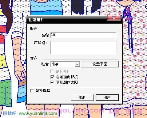 [SU教程]自己动手做SketchUp人物模型