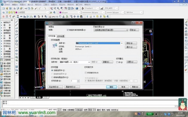 CAD画园林彩平分析图的方法 景观平面图教程