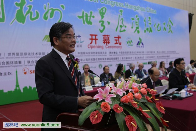 杭州邵占维市长在世界屋顶绿化大会开幕式上致欢迎词
